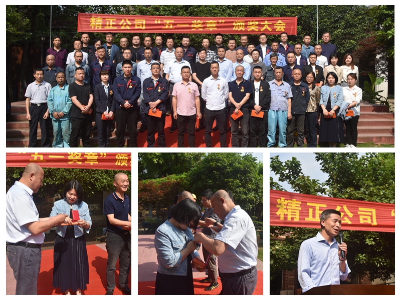 1620714493186628.jpg ng28公司五一劳动奖.jpg