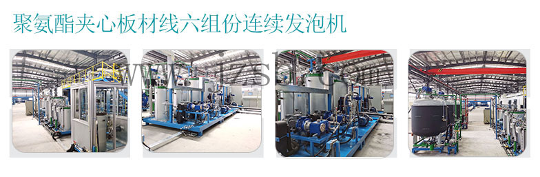 1623823442114942.jpg 六组份连续发泡机.jpg
