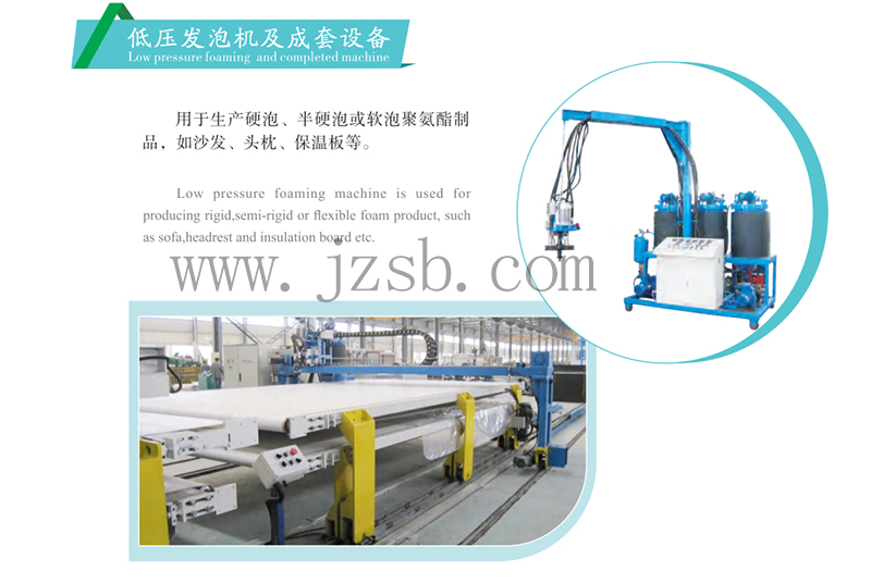 1623824187100061.jpg 低压发泡机及成套设备.jpg