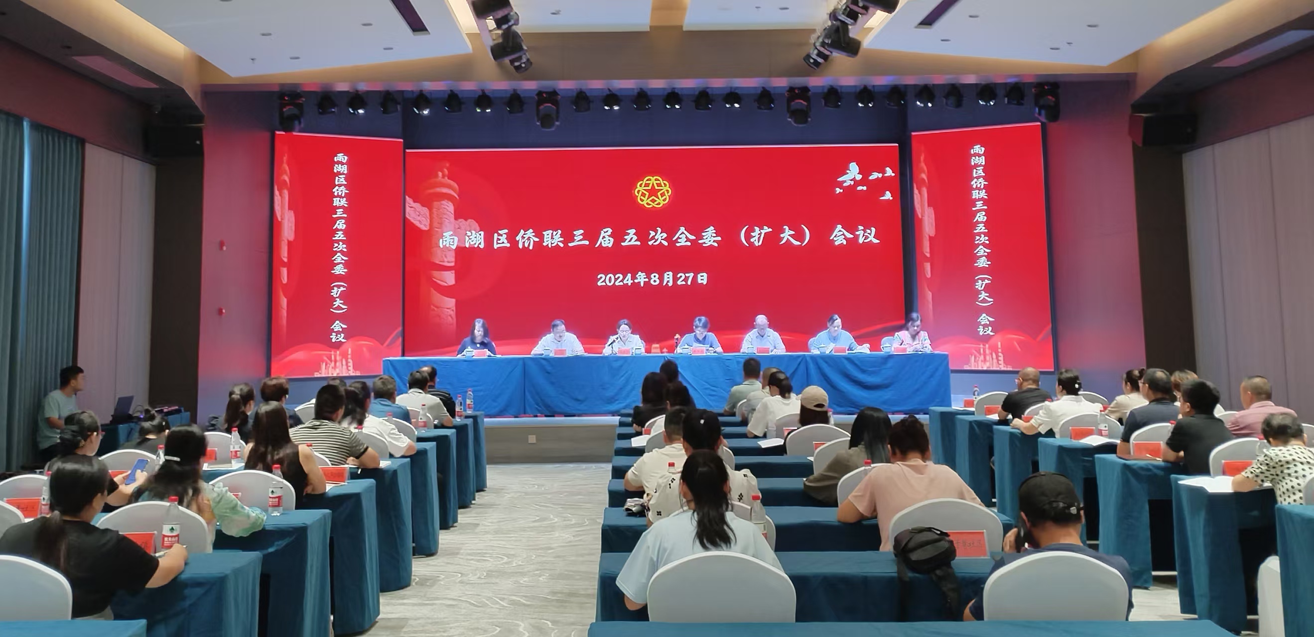 雨湖区侨联三届五次全委(扩大)会议在ng28召开