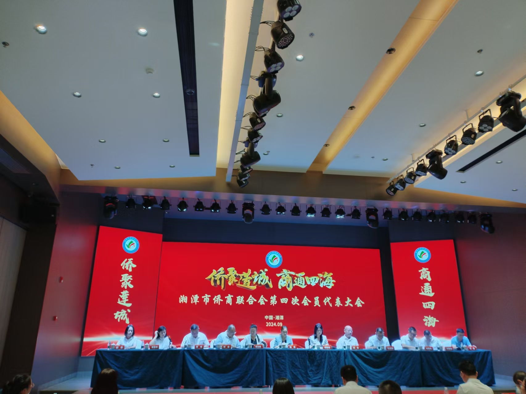2024年9月9日,湘潭市侨商联合会第四次会员代表大会在ng28召开