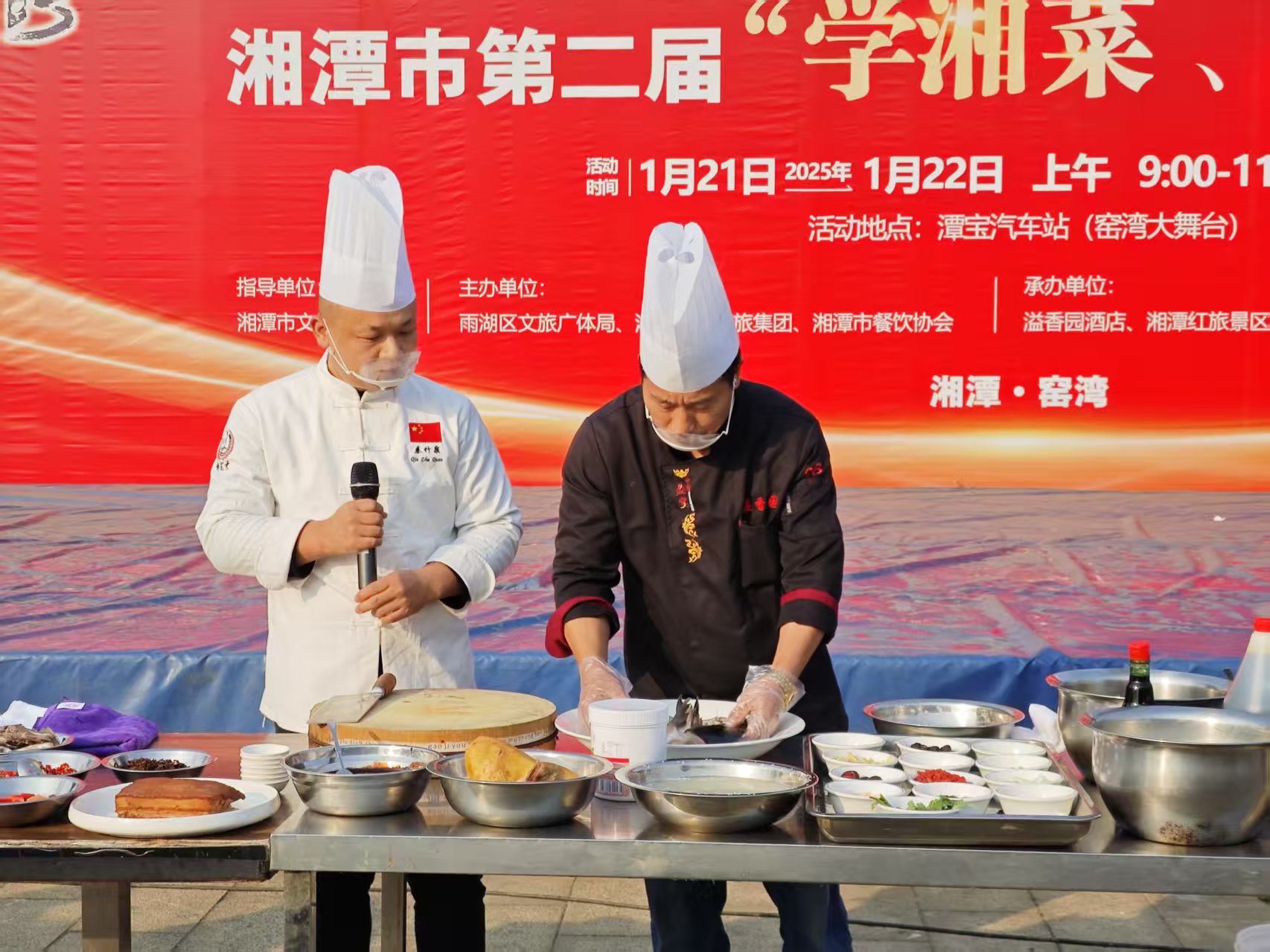 ng28溢香园酒店承办的第二届“学湘菜 品湘菜”活动,圆满成功